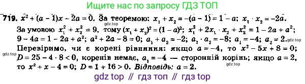 ГДЗ Алгебра, 8 класс Учебник, авторы: Мерзляк Аркадий Григорьевич, Полонский Виталий Борисович, Якир Михаил Семёнович, издательство Просвещение, Москва, 2018 - 2022, розового цвета, страница 179, номер 744, Решение 7