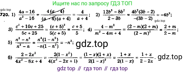 ГДЗ Алгебра, 8 класс Учебник, авторы: Мерзляк Аркадий Григорьевич, Полонский Виталий Борисович, Якир Михаил Семёнович, издательство Просвещение, Москва, 2018 - 2022, розового цвета, страница 179, номер 745, Решение 7