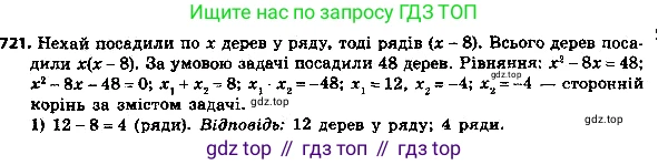 ГДЗ Алгебра, 8 класс Учебник, авторы: Мерзляк Аркадий Григорьевич, Полонский Виталий Борисович, Якир Михаил Семёнович, издательство Просвещение, Москва, 2018 - 2022, розового цвета, страница 179, номер 746, Решение 7