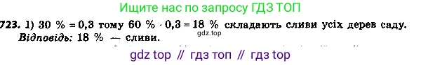 ГДЗ Алгебра, 8 класс Учебник, авторы: Мерзляк Аркадий Григорьевич, Полонский Виталий Борисович, Якир Михаил Семёнович, издательство Просвещение, Москва, 2018 - 2022, розового цвета, страница 179, номер 748, Решение 7