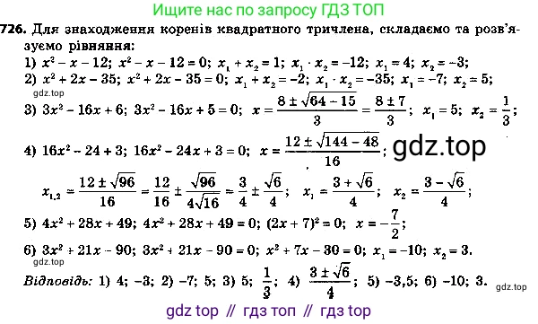 ГДЗ Алгебра, 8 класс Учебник, авторы: Мерзляк Аркадий Григорьевич, Полонский Виталий Борисович, Якир Михаил Семёнович, издательство Просвещение, Москва, 2018 - 2022, розового цвета, страница 184, номер 751, Решение 7