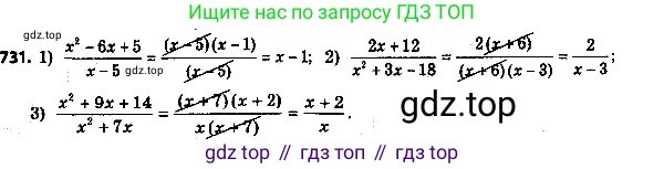 ГДЗ Алгебра, 8 класс Учебник, авторы: Мерзляк Аркадий Григорьевич, Полонский Виталий Борисович, Якир Михаил Семёнович, издательство Просвещение, Москва, 2018 - 2022, розового цвета, страница 185, номер 756, Решение 7