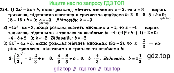 ГДЗ Алгебра, 8 класс Учебник, авторы: Мерзляк Аркадий Григорьевич, Полонский Виталий Борисович, Якир Михаил Семёнович, издательство Просвещение, Москва, 2018 - 2022, розового цвета, страница 185, номер 759, Решение 7
