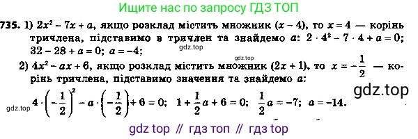 ГДЗ Алгебра, 8 класс Учебник, авторы: Мерзляк Аркадий Григорьевич, Полонский Виталий Борисович, Якир Михаил Семёнович, издательство Просвещение, Москва, 2018 - 2022, розового цвета, страница 186, номер 760, Решение 7
