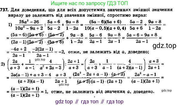 ГДЗ Алгебра, 8 класс Учебник, авторы: Мерзляк Аркадий Григорьевич, Полонский Виталий Борисович, Якир Михаил Семёнович, издательство Просвещение, Москва, 2018 - 2022, розового цвета, страница 186, номер 762, Решение 7