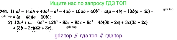 ГДЗ Алгебра, 8 класс Учебник, авторы: Мерзляк Аркадий Григорьевич, Полонский Виталий Борисович, Якир Михаил Семёнович, издательство Просвещение, Москва, 2018 - 2022, розового цвета, страница 186, номер 766, Решение 7