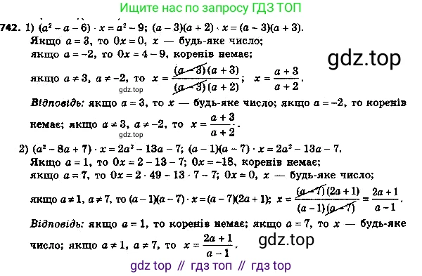 ГДЗ Алгебра, 8 класс Учебник, авторы: Мерзляк Аркадий Григорьевич, Полонский Виталий Борисович, Якир Михаил Семёнович, издательство Просвещение, Москва, 2018 - 2022, розового цвета, страница 186, номер 767, Решение 7