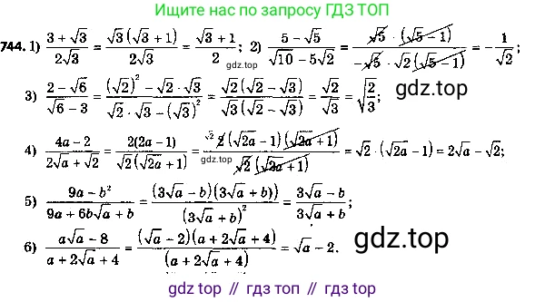 ГДЗ Алгебра, 8 класс Учебник, авторы: Мерзляк Аркадий Григорьевич, Полонский Виталий Борисович, Якир Михаил Семёнович, издательство Просвещение, Москва, 2018 - 2022, розового цвета, страница 186, номер 769, Решение 7