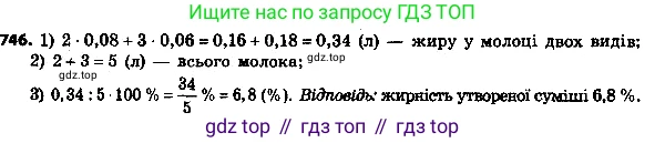 ГДЗ Алгебра, 8 класс Учебник, авторы: Мерзляк Аркадий Григорьевич, Полонский Виталий Борисович, Якир Михаил Семёнович, издательство Просвещение, Москва, 2018 - 2022, розового цвета, страница 187, номер 771, Решение 7