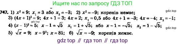 ГДЗ Алгебра, 8 класс Учебник, авторы: Мерзляк Аркадий Григорьевич, Полонский Виталий Борисович, Якир Михаил Семёнович, издательство Просвещение, Москва, 2018 - 2022, розового цвета, страница 187, номер 772, Решение 7
