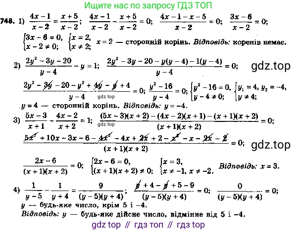 ГДЗ Алгебра, 8 класс Учебник, авторы: Мерзляк Аркадий Григорьевич, Полонский Виталий Борисович, Якир Михаил Семёнович, издательство Просвещение, Москва, 2018 - 2022, розового цвета, страница 187, номер 773, Решение 7