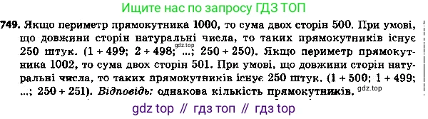 ГДЗ Алгебра, 8 класс Учебник, авторы: Мерзляк Аркадий Григорьевич, Полонский Виталий Борисович, Якир Михаил Семёнович, издательство Просвещение, Москва, 2018 - 2022, розового цвета, страница 187, номер 774, Решение 7