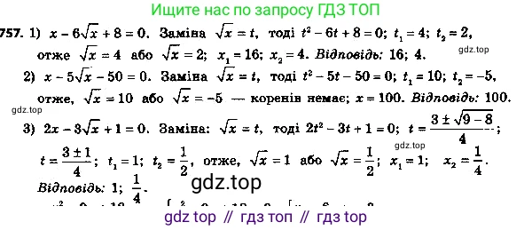 ГДЗ Алгебра, 8 класс Учебник, авторы: Мерзляк Аркадий Григорьевич, Полонский Виталий Борисович, Якир Михаил Семёнович, издательство Просвещение, Москва, 2018 - 2022, розового цвета, страница 191, номер 782, Решение 7