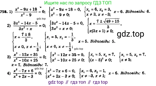 ГДЗ Алгебра, 8 класс Учебник, авторы: Мерзляк Аркадий Григорьевич, Полонский Виталий Борисович, Якир Михаил Семёнович, издательство Просвещение, Москва, 2018 - 2022, розового цвета, страница 191, номер 783, Решение 7