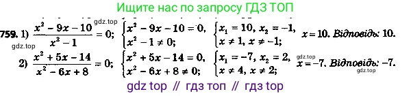 ГДЗ Алгебра, 8 класс Учебник, авторы: Мерзляк Аркадий Григорьевич, Полонский Виталий Борисович, Якир Михаил Семёнович, издательство Просвещение, Москва, 2018 - 2022, розового цвета, страница 191, номер 784, Решение 7