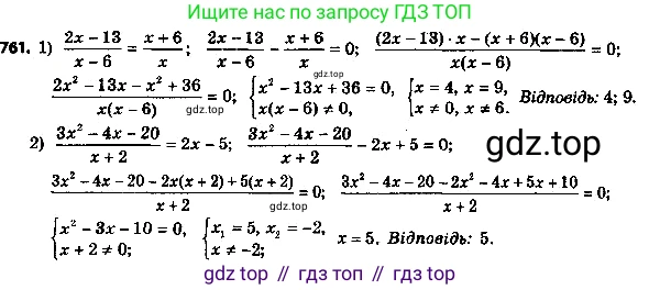 ГДЗ Алгебра, 8 класс Учебник, авторы: Мерзляк Аркадий Григорьевич, Полонский Виталий Борисович, Якир Михаил Семёнович, издательство Просвещение, Москва, 2018 - 2022, розового цвета, страница 191, номер 786, Решение 7