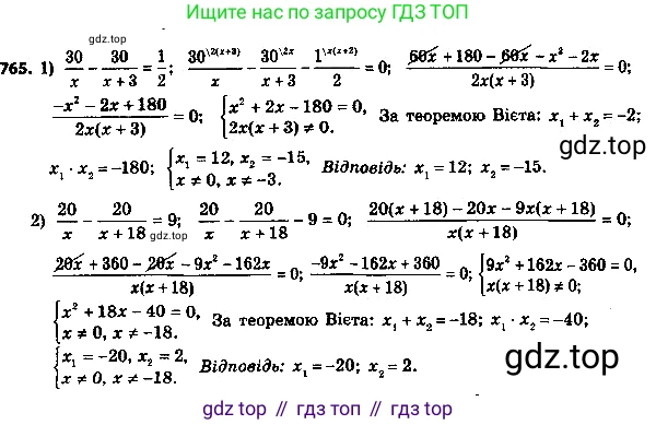 ГДЗ Алгебра, 8 класс Учебник, авторы: Мерзляк Аркадий Григорьевич, Полонский Виталий Борисович, Якир Михаил Семёнович, издательство Просвещение, Москва, 2018 - 2022, розового цвета, страница 192, номер 790, Решение 7