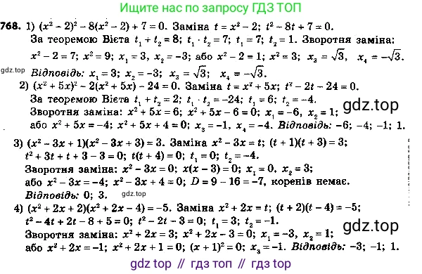 ГДЗ Алгебра, 8 класс Учебник, авторы: Мерзляк Аркадий Григорьевич, Полонский Виталий Борисович, Якир Михаил Семёнович, издательство Просвещение, Москва, 2018 - 2022, розового цвета, страница 192, номер 793, Решение 7