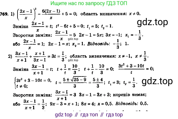 ГДЗ Алгебра, 8 класс Учебник, авторы: Мерзляк Аркадий Григорьевич, Полонский Виталий Борисович, Якир Михаил Семёнович, издательство Просвещение, Москва, 2018 - 2022, розового цвета, страница 192, номер 794, Решение 7
