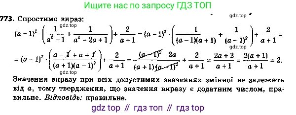 ГДЗ Алгебра, 8 класс Учебник, авторы: Мерзляк Аркадий Григорьевич, Полонский Виталий Борисович, Якир Михаил Семёнович, издательство Просвещение, Москва, 2018 - 2022, розового цвета, страница 193, номер 798, Решение 7