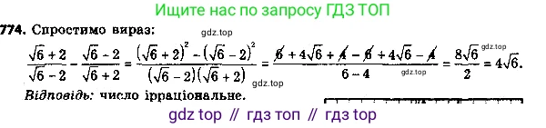 ГДЗ Алгебра, 8 класс Учебник, авторы: Мерзляк Аркадий Григорьевич, Полонский Виталий Борисович, Якир Михаил Семёнович, издательство Просвещение, Москва, 2018 - 2022, розового цвета, страница 193, номер 799, Решение 7