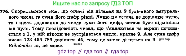 ГДЗ Алгебра, 8 класс Учебник, авторы: Мерзляк Аркадий Григорьевич, Полонский Виталий Борисович, Якир Михаил Семёнович, издательство Просвещение, Москва, 2018 - 2022, розового цвета, страница 193, номер 801, Решение 7