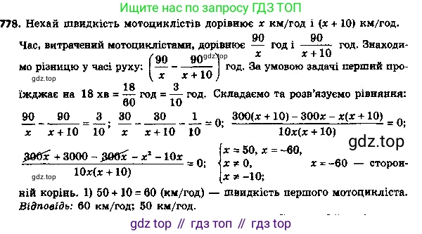 ГДЗ Алгебра, 8 класс Учебник, авторы: Мерзляк Аркадий Григорьевич, Полонский Виталий Борисович, Якир Михаил Семёнович, издательство Просвещение, Москва, 2018 - 2022, розового цвета, страница 199, номер 803, Решение 7