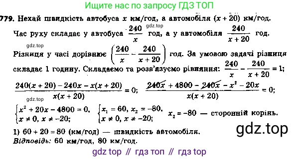 ГДЗ Алгебра, 8 класс Учебник, авторы: Мерзляк Аркадий Григорьевич, Полонский Виталий Борисович, Якир Михаил Семёнович, издательство Просвещение, Москва, 2018 - 2022, розового цвета, страница 200, номер 804, Решение 7