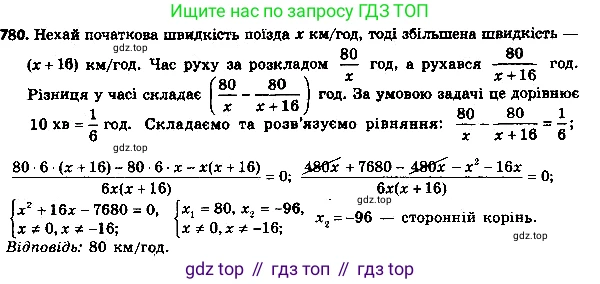 ГДЗ Алгебра, 8 класс Учебник, авторы: Мерзляк Аркадий Григорьевич, Полонский Виталий Борисович, Якир Михаил Семёнович, издательство Просвещение, Москва, 2018 - 2022, розового цвета, страница 200, номер 805, Решение 7