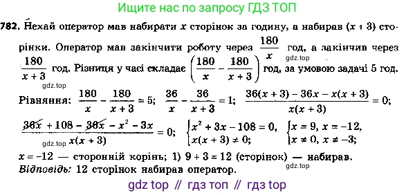 ГДЗ Алгебра, 8 класс Учебник, авторы: Мерзляк Аркадий Григорьевич, Полонский Виталий Борисович, Якир Михаил Семёнович, издательство Просвещение, Москва, 2018 - 2022, розового цвета, страница 200, номер 807, Решение 7