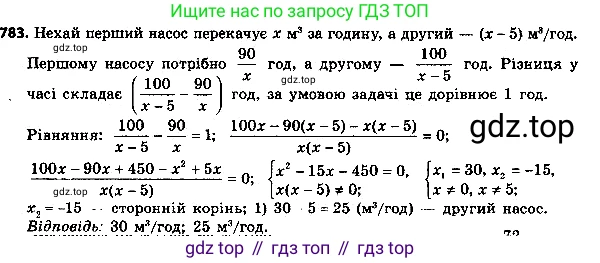 ГДЗ Алгебра, 8 класс Учебник, авторы: Мерзляк Аркадий Григорьевич, Полонский Виталий Борисович, Якир Михаил Семёнович, издательство Просвещение, Москва, 2018 - 2022, розового цвета, страница 200, номер 808, Решение 7