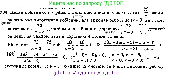 ГДЗ Алгебра, 8 класс Учебник, авторы: Мерзляк Аркадий Григорьевич, Полонский Виталий Борисович, Якир Михаил Семёнович, издательство Просвещение, Москва, 2018 - 2022, розового цвета, страница 200, номер 809, Решение 7