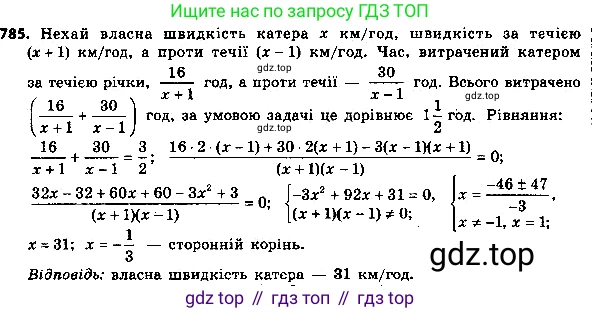ГДЗ Алгебра, 8 класс Учебник, авторы: Мерзляк Аркадий Григорьевич, Полонский Виталий Борисович, Якир Михаил Семёнович, издательство Просвещение, Москва, 2018 - 2022, розового цвета, страница 200, номер 810, Решение 7