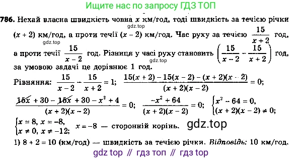 ГДЗ Алгебра, 8 класс Учебник, авторы: Мерзляк Аркадий Григорьевич, Полонский Виталий Борисович, Якир Михаил Семёнович, издательство Просвещение, Москва, 2018 - 2022, розового цвета, страница 200, номер 811, Решение 7