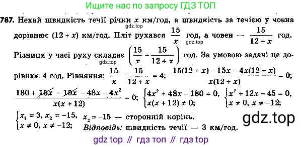 ГДЗ Алгебра, 8 класс Учебник, авторы: Мерзляк Аркадий Григорьевич, Полонский Виталий Борисович, Якир Михаил Семёнович, издательство Просвещение, Москва, 2018 - 2022, розового цвета, страница 200, номер 812, Решение 7