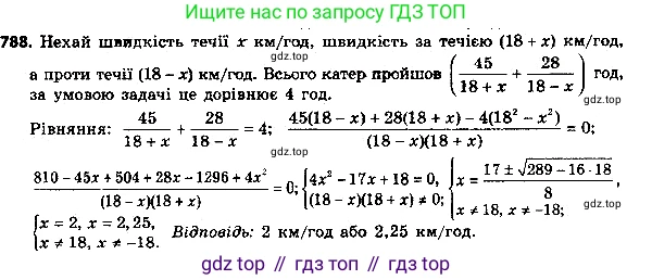 ГДЗ Алгебра, 8 класс Учебник, авторы: Мерзляк Аркадий Григорьевич, Полонский Виталий Борисович, Якир Михаил Семёнович, издательство Просвещение, Москва, 2018 - 2022, розового цвета, страница 200, номер 813, Решение 7