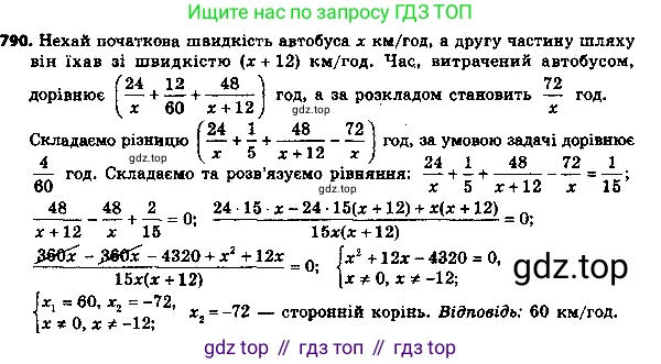 ГДЗ Алгебра, 8 класс Учебник, авторы: Мерзляк Аркадий Григорьевич, Полонский Виталий Борисович, Якир Михаил Семёнович, издательство Просвещение, Москва, 2018 - 2022, розового цвета, страница 201, номер 815, Решение 7