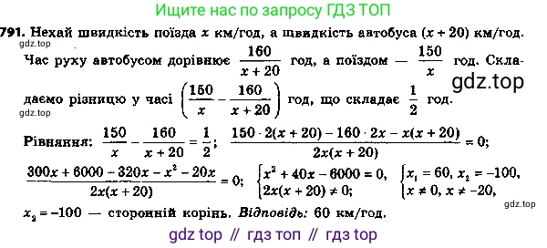 ГДЗ Алгебра, 8 класс Учебник, авторы: Мерзляк Аркадий Григорьевич, Полонский Виталий Борисович, Якир Михаил Семёнович, издательство Просвещение, Москва, 2018 - 2022, розового цвета, страница 201, номер 816, Решение 7