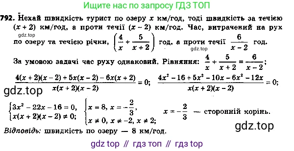 ГДЗ Алгебра, 8 класс Учебник, авторы: Мерзляк Аркадий Григорьевич, Полонский Виталий Борисович, Якир Михаил Семёнович, издательство Просвещение, Москва, 2018 - 2022, розового цвета, страница 201, номер 817, Решение 7