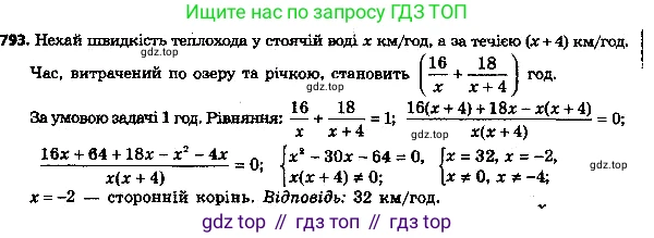 ГДЗ Алгебра, 8 класс Учебник, авторы: Мерзляк Аркадий Григорьевич, Полонский Виталий Борисович, Якир Михаил Семёнович, издательство Просвещение, Москва, 2018 - 2022, розового цвета, страница 201, номер 818, Решение 7