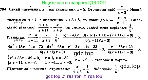 ГДЗ Алгебра, 8 класс Учебник, авторы: Мерзляк Аркадий Григорьевич, Полонский Виталий Борисович, Якир Михаил Семёнович, издательство Просвещение, Москва, 2018 - 2022, розового цвета, страница 201, номер 819, Решение 7