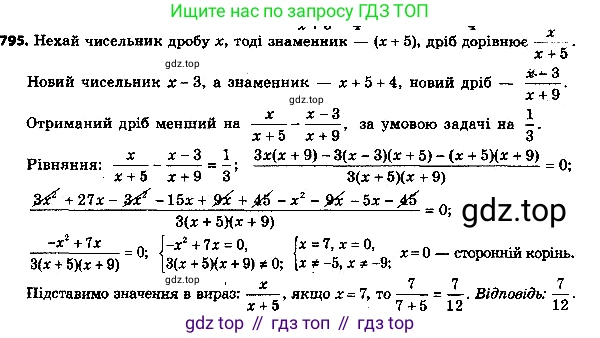 ГДЗ Алгебра, 8 класс Учебник, авторы: Мерзляк Аркадий Григорьевич, Полонский Виталий Борисович, Якир Михаил Семёнович, издательство Просвещение, Москва, 2018 - 2022, розового цвета, страница 201, номер 820, Решение 7