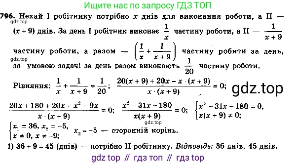 ГДЗ Алгебра, 8 класс Учебник, авторы: Мерзляк Аркадий Григорьевич, Полонский Виталий Борисович, Якир Михаил Семёнович, издательство Просвещение, Москва, 2018 - 2022, розового цвета, страница 201, номер 821, Решение 7