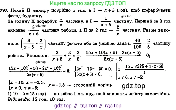 ГДЗ Алгебра, 8 класс Учебник, авторы: Мерзляк Аркадий Григорьевич, Полонский Виталий Борисович, Якир Михаил Семёнович, издательство Просвещение, Москва, 2018 - 2022, розового цвета, страница 201, номер 822, Решение 7