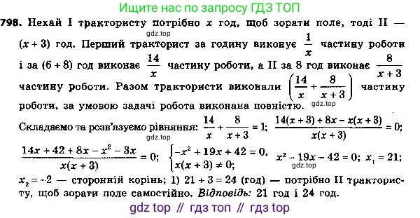 ГДЗ Алгебра, 8 класс Учебник, авторы: Мерзляк Аркадий Григорьевич, Полонский Виталий Борисович, Якир Михаил Семёнович, издательство Просвещение, Москва, 2018 - 2022, розового цвета, страница 201, номер 823, Решение 7