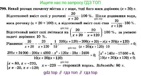 ГДЗ Алгебра, 8 класс Учебник, авторы: Мерзляк Аркадий Григорьевич, Полонский Виталий Борисович, Якир Михаил Семёнович, издательство Просвещение, Москва, 2018 - 2022, розового цвета, страница 202, номер 824, Решение 7