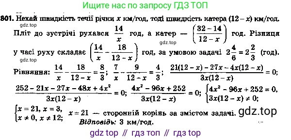 ГДЗ Алгебра, 8 класс Учебник, авторы: Мерзляк Аркадий Григорьевич, Полонский Виталий Борисович, Якир Михаил Семёнович, издательство Просвещение, Москва, 2018 - 2022, розового цвета, страница 202, номер 826, Решение 7