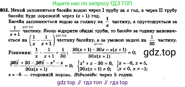 ГДЗ Алгебра, 8 класс Учебник, авторы: Мерзляк Аркадий Григорьевич, Полонский Виталий Борисович, Якир Михаил Семёнович, издательство Просвещение, Москва, 2018 - 2022, розового цвета, страница 202, номер 827, Решение 7