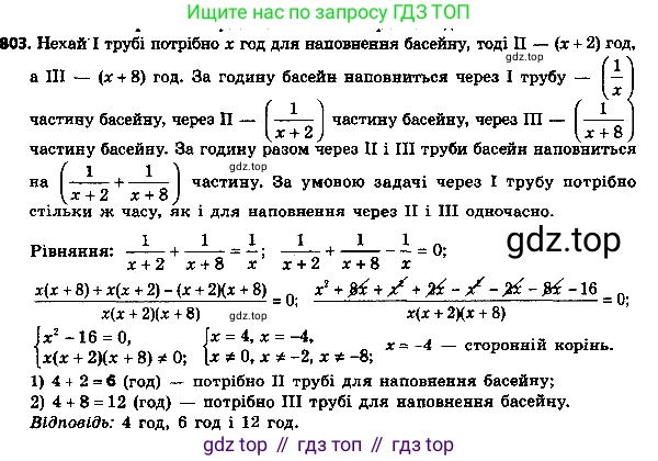 ГДЗ Алгебра, 8 класс Учебник, авторы: Мерзляк Аркадий Григорьевич, Полонский Виталий Борисович, Якир Михаил Семёнович, издательство Просвещение, Москва, 2018 - 2022, розового цвета, страница 202, номер 828, Решение 7