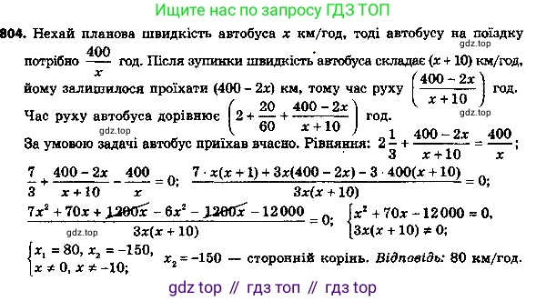 ГДЗ Алгебра, 8 класс Учебник, авторы: Мерзляк Аркадий Григорьевич, Полонский Виталий Борисович, Якир Михаил Семёнович, издательство Просвещение, Москва, 2018 - 2022, розового цвета, страница 202, номер 829, Решение 7